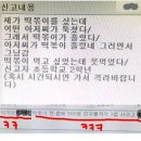 초등학생의 112 신고 내역 이미지