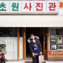 초원사진관 - 군산시 팔마로 211 | 초원사진관