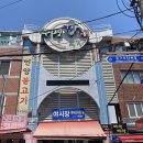 (주)옥생관 이미지