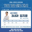 가톨릭내과의원 네이버블로그
