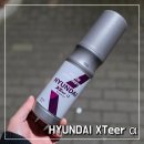 GS25남구미IC점 | [연료 첨가제 현대 엑스티어 알파] 400km 장거리·국도·산길 복합 주행 후 솔직 체감 후기 / 내돈내산