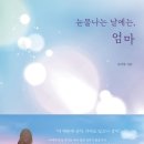 꼭지엄마 이미지