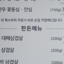 늘푸른정육식당 이미지
