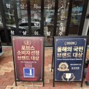 오또케 | 구미 산동 막창 맛집🔥| 연막창 산동점 솔직후기 (공쥬픽 #6)