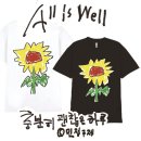 해바라기구제