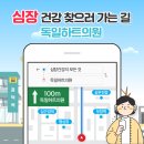 서울원내과의원 이미지