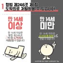 청소년 사이버도박 자진신고 5월 18일 시작…처벌보다 치유 중심 전환 이미지