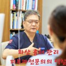 성재영이즈피부과 이미지