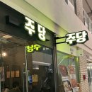 캐슬주점 - 14100 | 캐슬주점