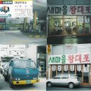 대양주유소 이미지