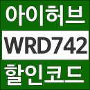 아이허브 6월 할인코드와 직접 써본 추천상품 4가지