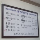 [여수 현지인 맛집] 웅천부일식당 내돈내산 후기