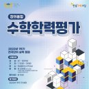 뉴탑수학영어학원