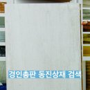 경인상재 - 부천시 원미구 장말로 314-3 | 경인상재