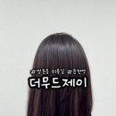 제이무드헤어샵