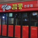 3.5짬뽕 이미지