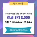 희망플러스공인중개사사무소 이미지