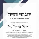 브로짐 모현점 | [브로짐모현점/익산헬스/익산PT/익산피티] 여성 다이어트 식단·운동, 영양 코칭 전문가 과정 이수 후기