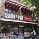한미식당 네이버블로그