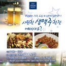 아무거나포차