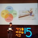 구족회화 | 2020.1월 세상을 바꾸는 시간 15분(세바시) 강연 후기