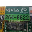 연세수지아이들치과의원 이미지