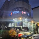 진보양푼이물회 | [강릉 진보양푼이물회] 강릉 물회 맛집/내돈내산 별점후기