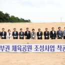 이천공원 이미지