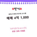 킹공인중개사사무소 이미지