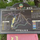 비학산4코스정상 이미지
