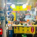 힘내라떡튀순