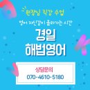 경일초등학교 주변 이미지