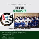 홍성유도관 이미지