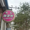 목도민물고기 이미지