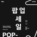 남성복할인매장 이미지