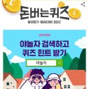 퀴즈펜션 이미지