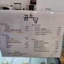 곰소당 이미지
