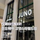 스타컷트 | 고양 스타필드 미용실 준오헤어 고양스타필드점 커트 아기엄마 힐링만족 후기