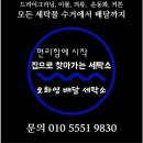 모두세탁소 이미지