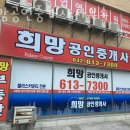 원미공인중개사사무소 이미지