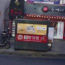 운수대통가판점 이미지