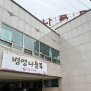 병영나들목 이미지