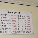 효자누룽지백숙 이미지