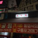 선술포차광화문