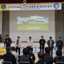 2024학년도 학교교육과정 설명회 및 학부모 총회 이미지