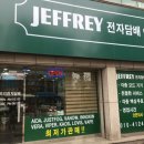 청주전자담배제프리 이미지