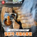 다봉마을 | 칠돈가 새별오름점 픽업 서비스가 있는 애월고깃집