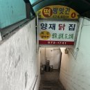 풍미닭집 이미지