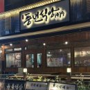 씨유 야당유은7차점 | [파주 맛집] 야당 냉삼 막창 맛집 풍년식당1979 내돈내산 후기