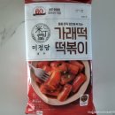 코스트코 떡볶이 밀키트 추천 미정당 가례떡떡볶이